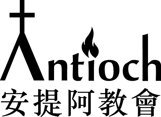 Antioch Church Logo
